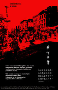 Red and black poster produced by Chinatown Art Brigade